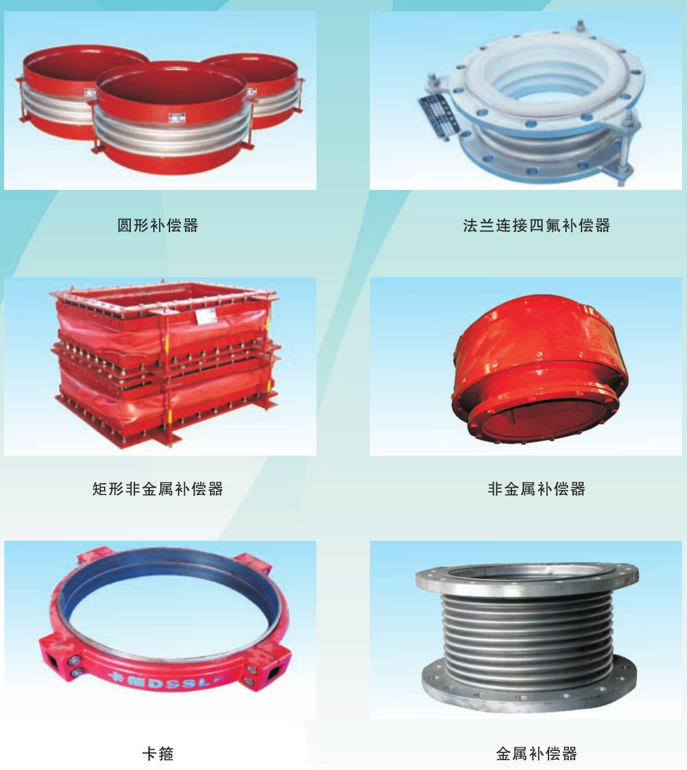 補償器系列產(chǎn)品